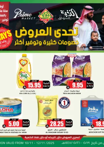 عروض مدة ل٣ ايام من أسواق النخبة